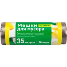 Мешки для мусора ПНД Эконом 35 литров, 48*58 см, чёрные, 20 шт./рулон