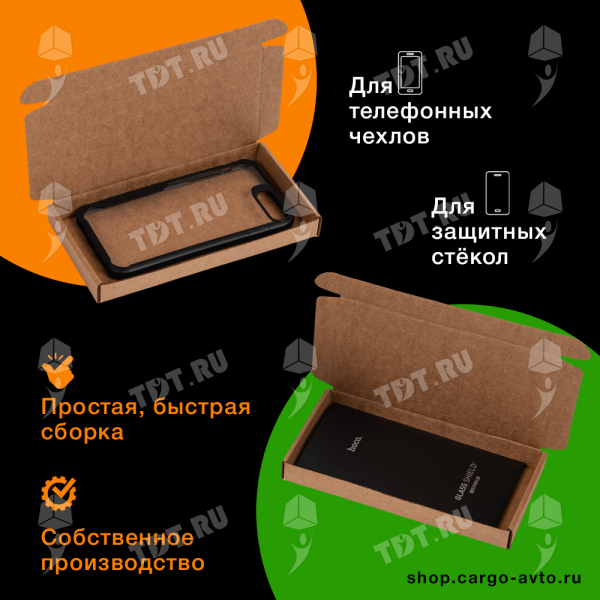 Коробка под чехол для телефона «Бизнес», бурая, 180*90*20 мм, Т22