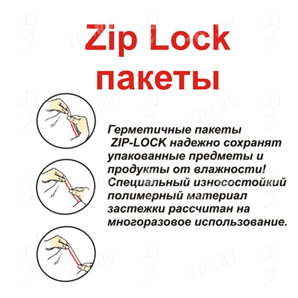 Пакеты Zip Lock, 200*250 мм, 30-35 мкм, 100 шт.